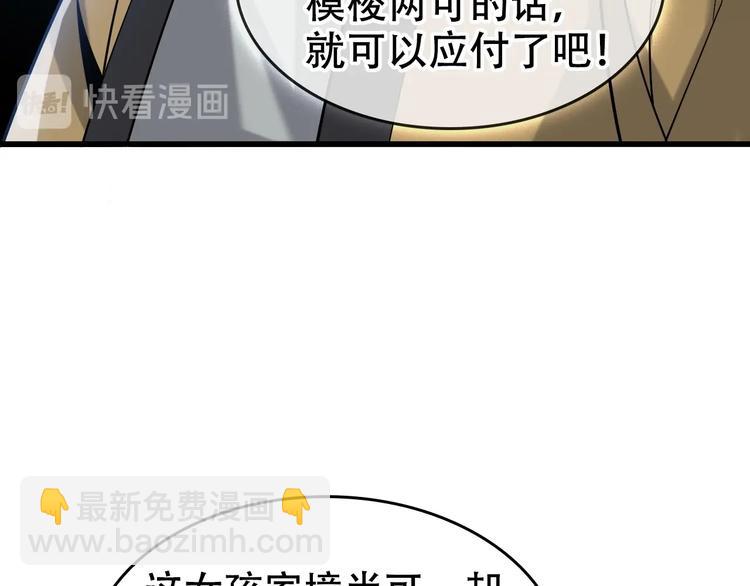 第55话 断言！86