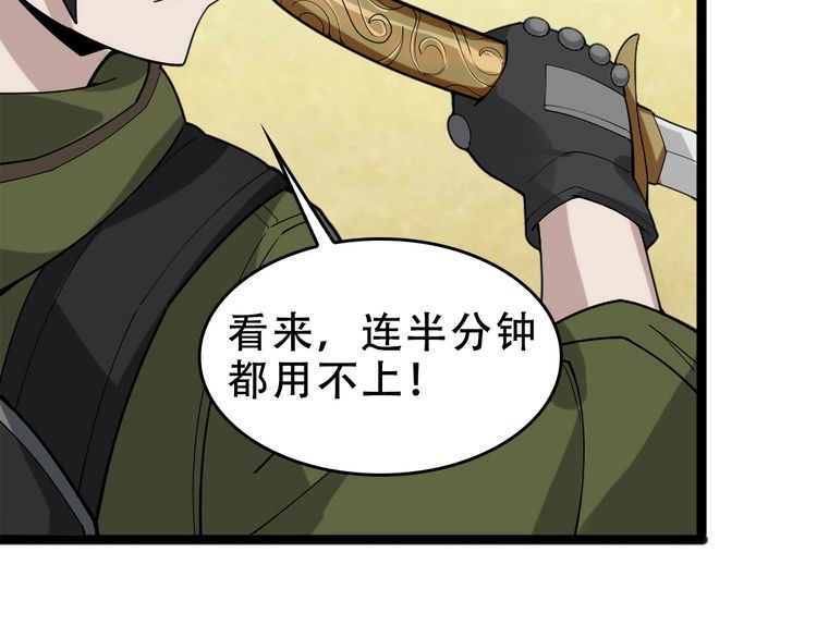 第103话“重返东海”5