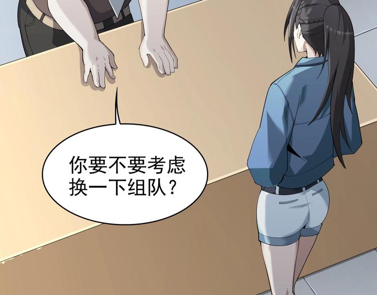 第34话 逼我弃权？不可能！7