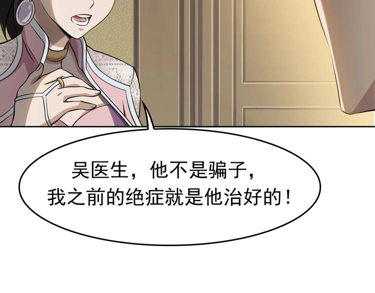 第8话 下毒？63