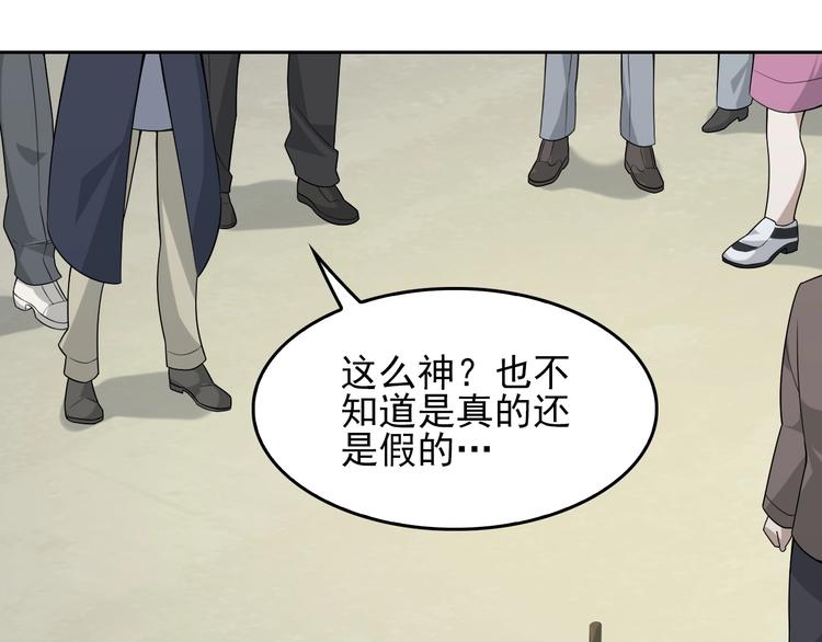 第42话 砸场子38