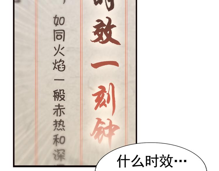 第2话 火热的爱113