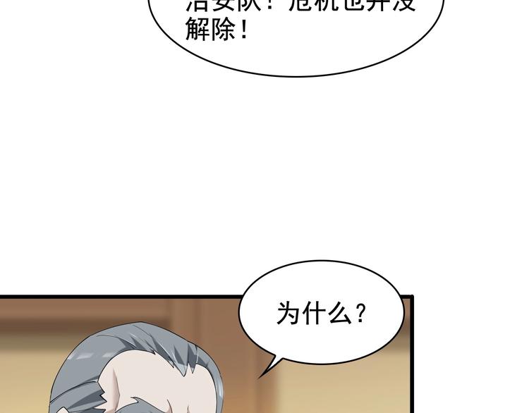 第25话 埋伏13