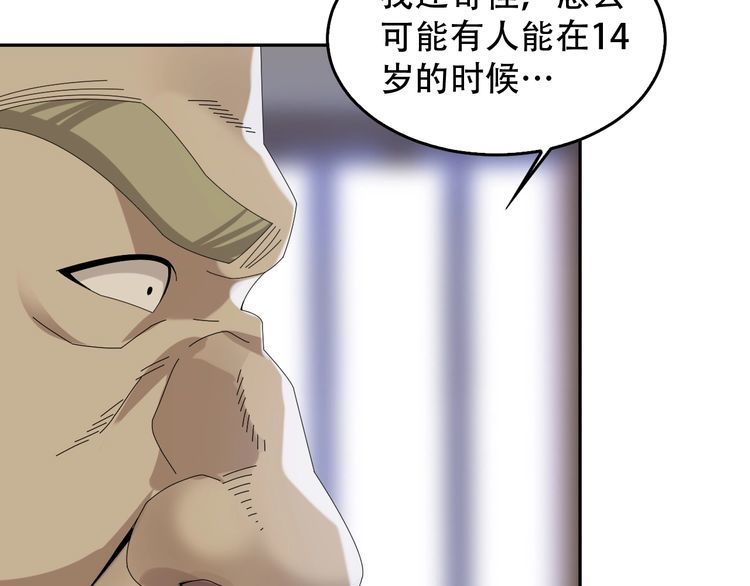 第83话 缓兵之计！63