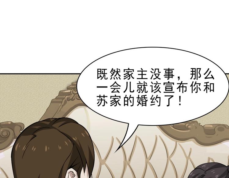 第9话 红罗40