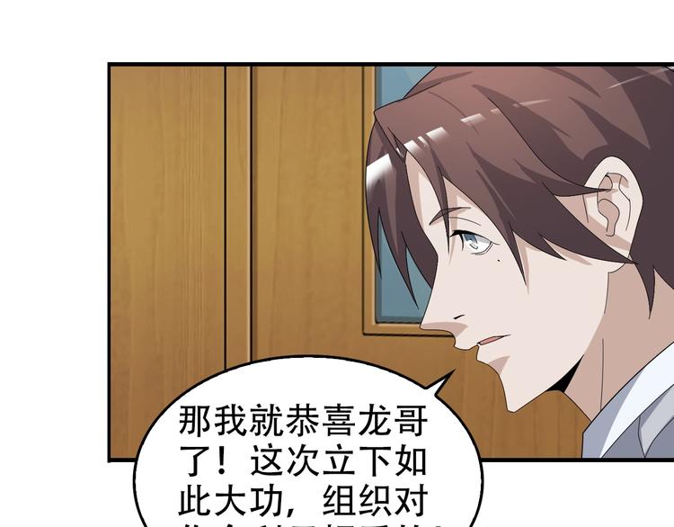 第66话 真正的敌人8