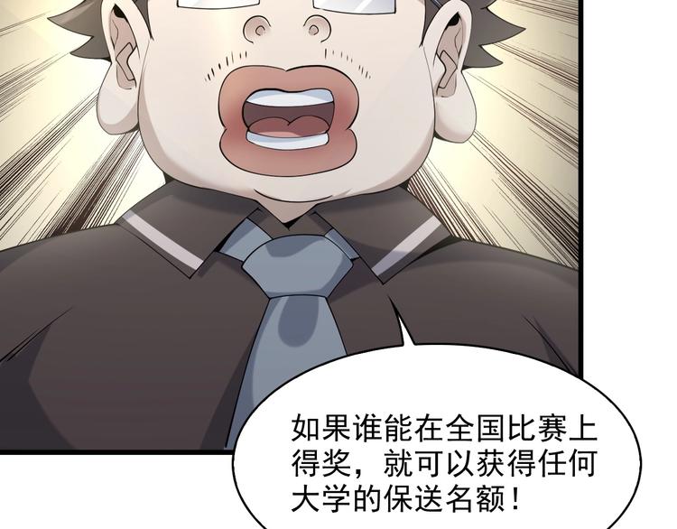 第33话 过目不忘69