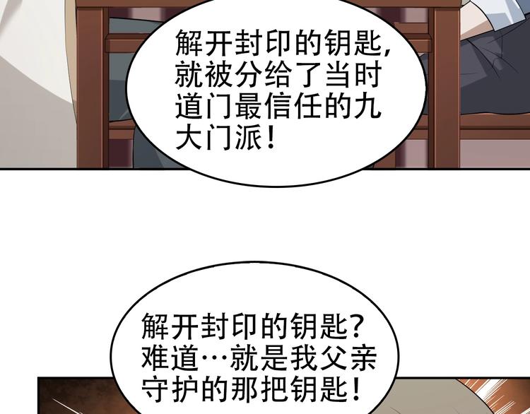 第45话 紫微星命格！60