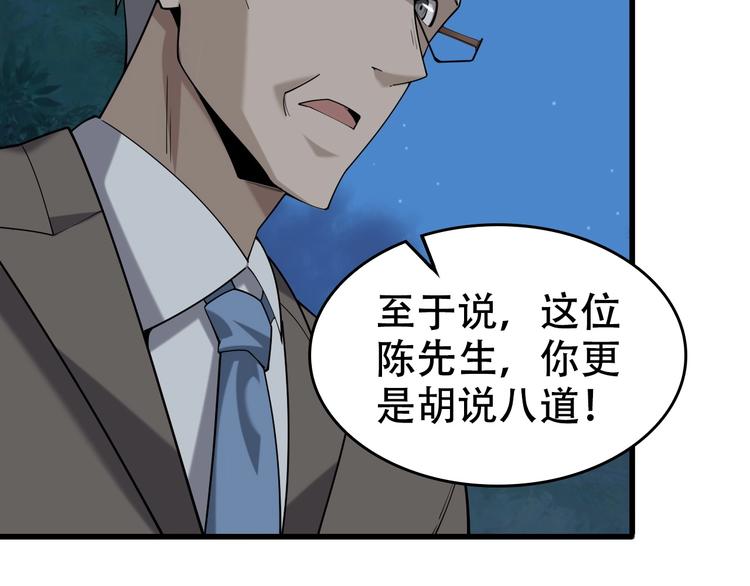 第55话 断言！105