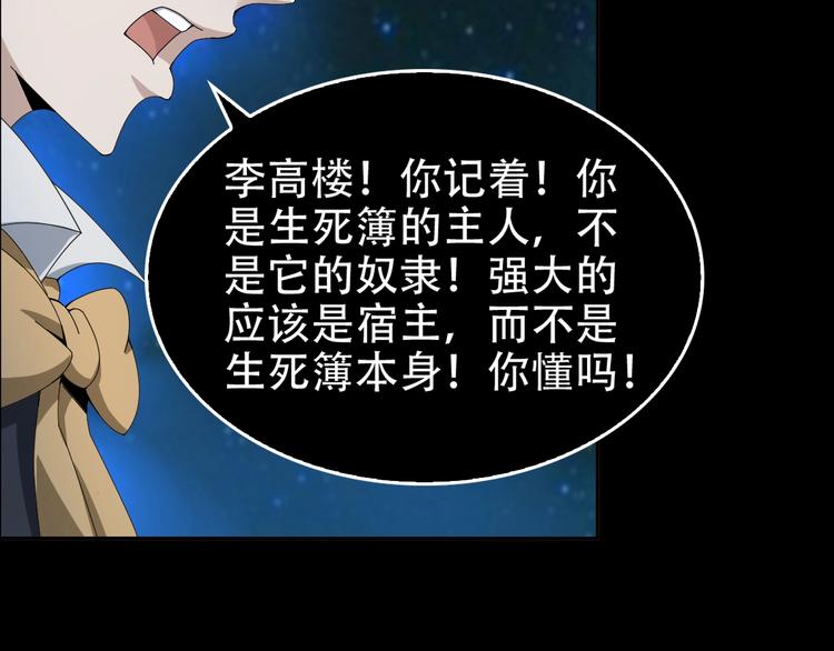 第70话 生死簿的真正用法78