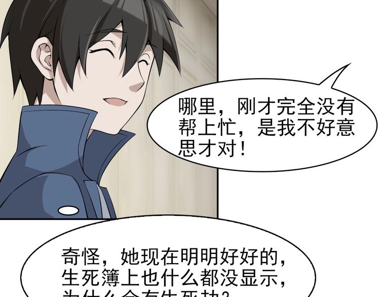第14话 生死状成立！45