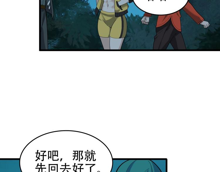 第62话 背后的阴谋36