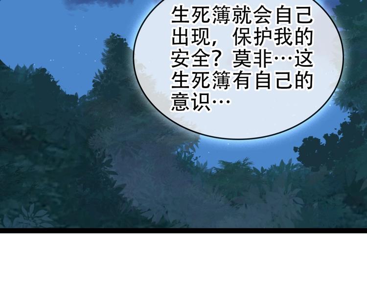 第62话 背后的阴谋28