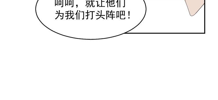 第78话 岛上的目标！79