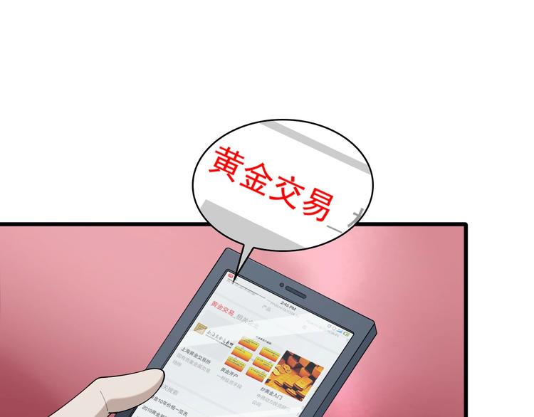 第33话 过目不忘29