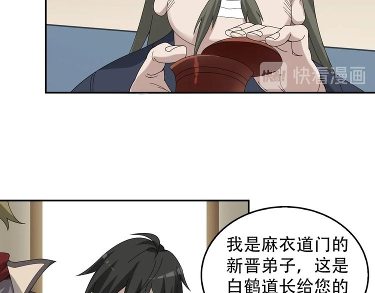 第73话 你果然没让我失望31