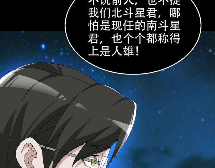 第70话 生死簿的真正用法72