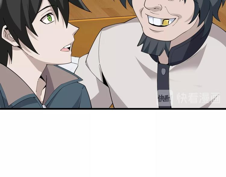 第36话 黑客竟是?!38