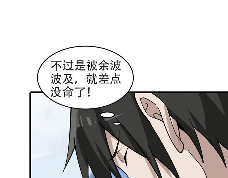 第98话“雪狼降临”41