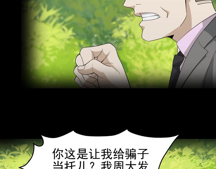 第43话 大师遇上搅局者！8
