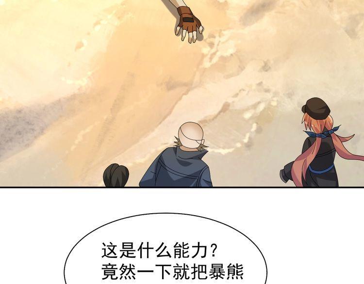 第86话 高手登场35