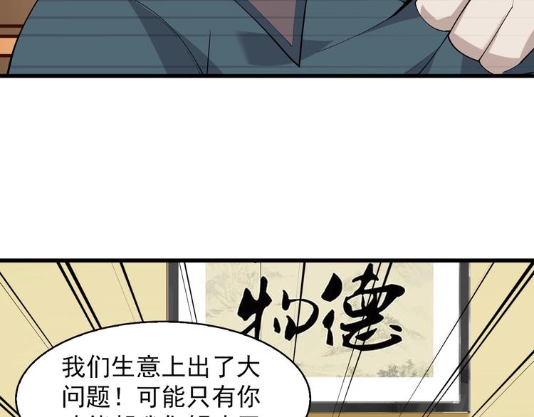 第36话 黑客竟是?!26
