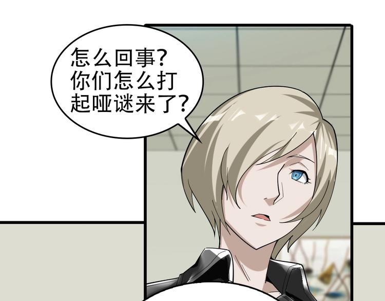 第67话 大家的计谋65