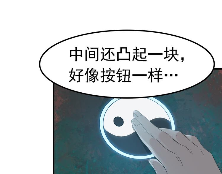 第1话 逆天改命58