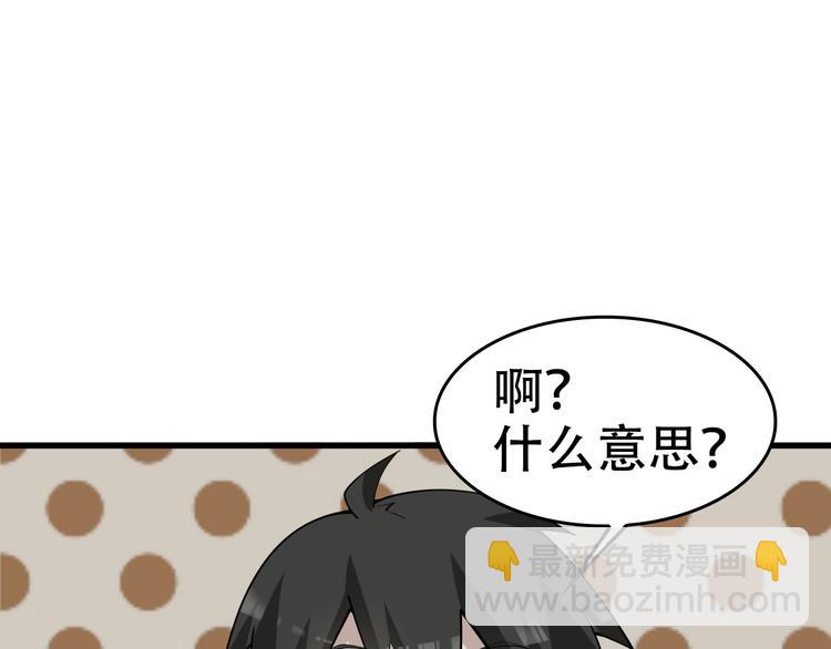 第54话 办正事！105