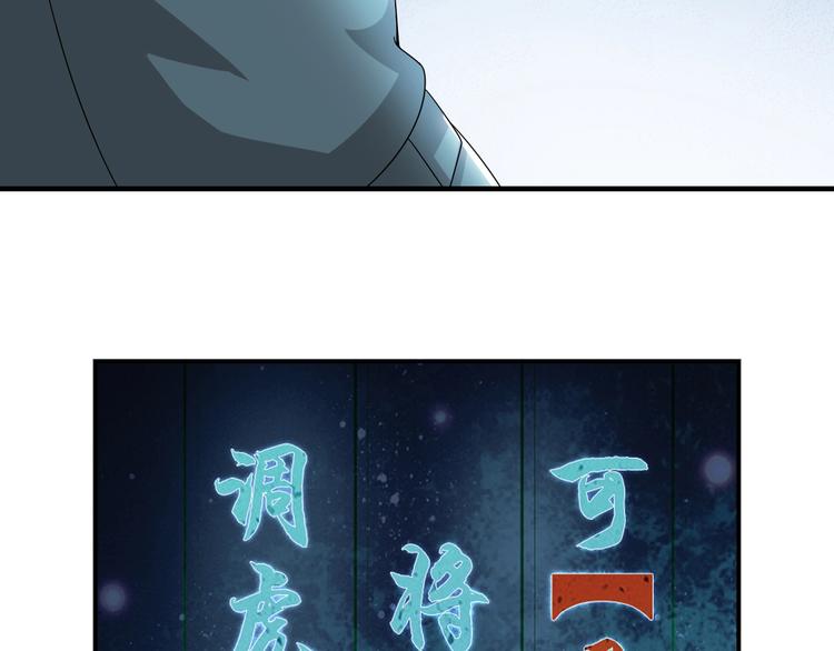 第66话 真正的敌人57