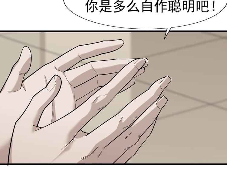 第69话 艰难的抉择53