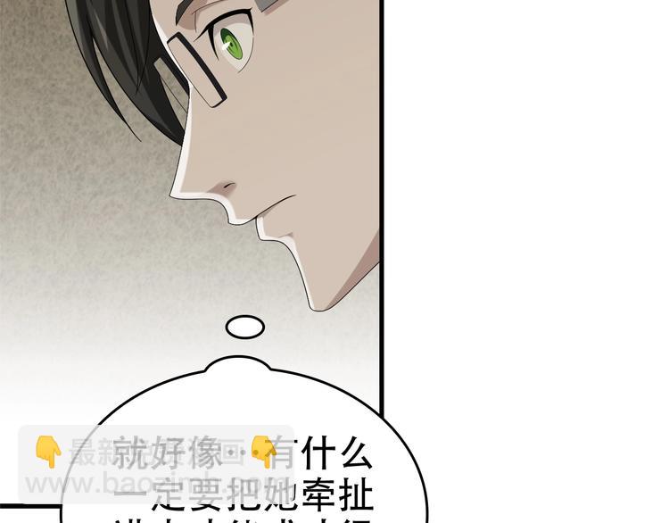 第68话 暴露目的34