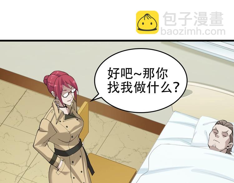 第65话 撒哈拉集团29