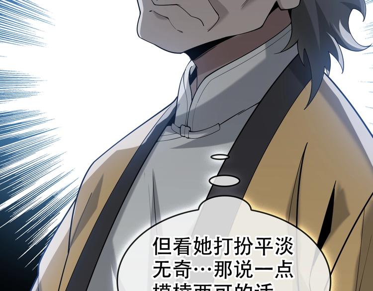 第55话 断言！85