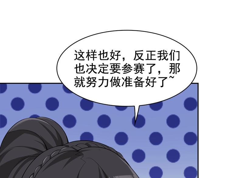 第34话 逼我弃权？不可能！44