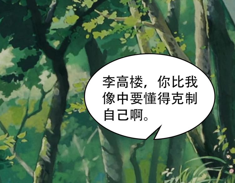 第77话 试炼开始！17