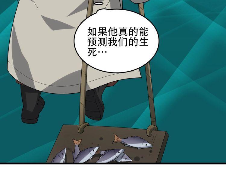 第95话 “一线生机”26