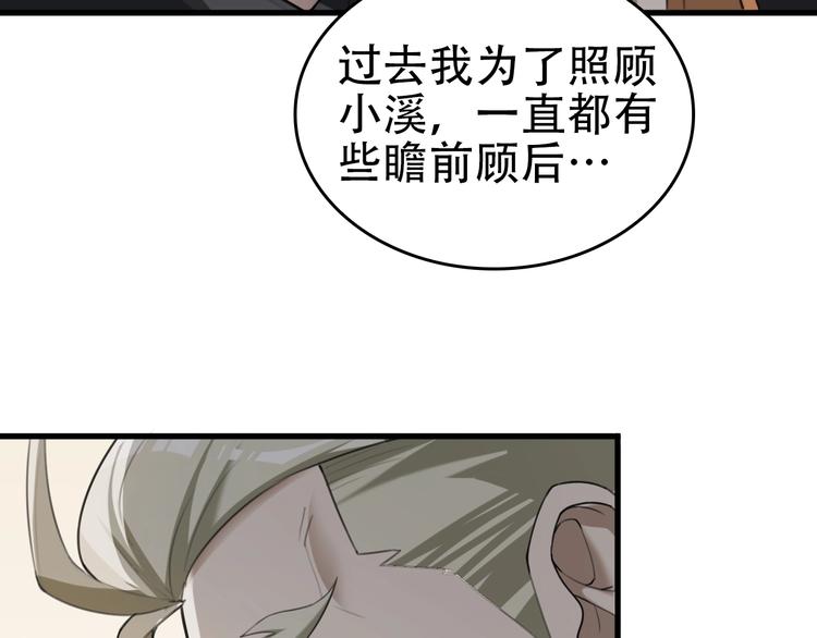 第64话 不速之客32