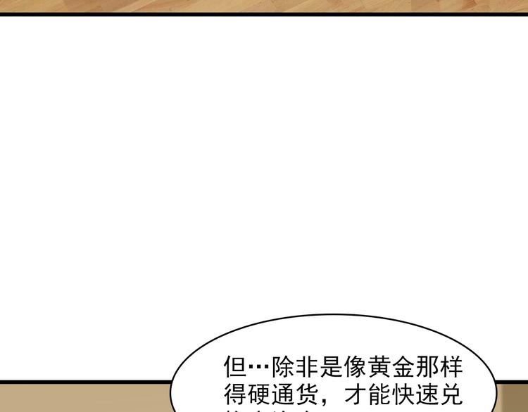 第33话 过目不忘11