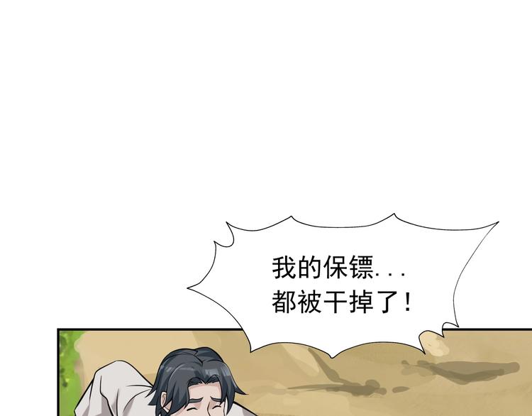 第25话 埋伏30