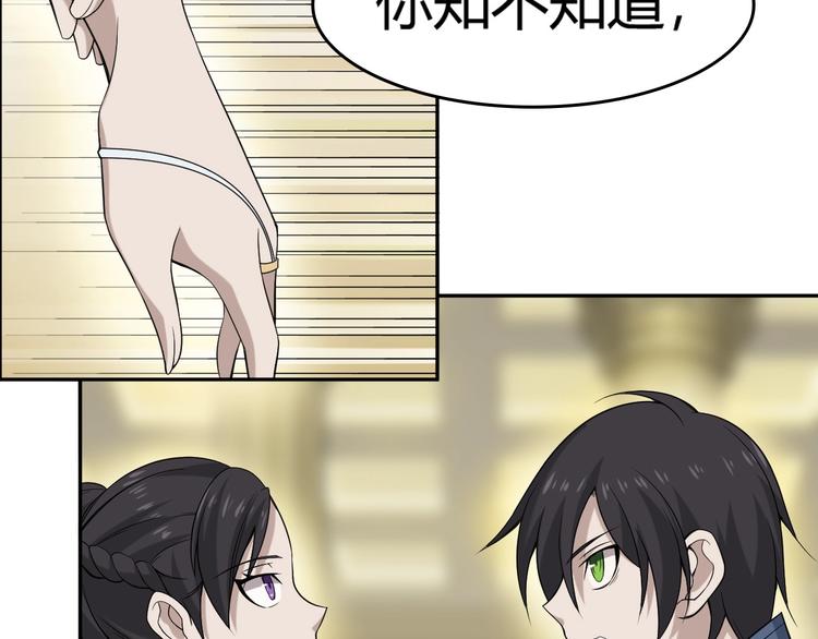 第8话 下毒？25