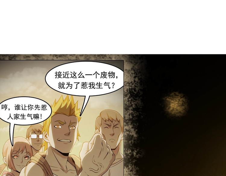 第6话 掠夺气运！88