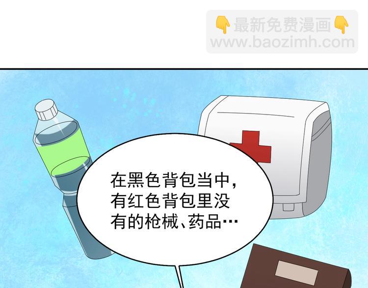 第78话 岛上的目标！67