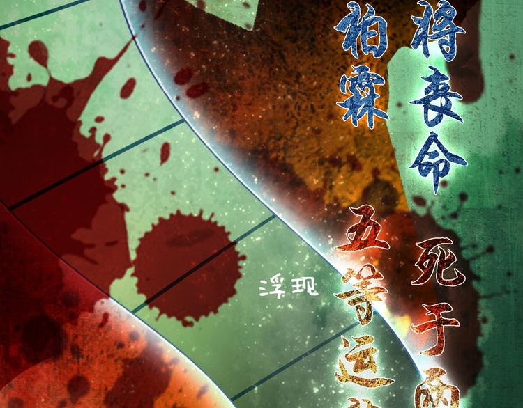 第56话 进入“鬼楼”33