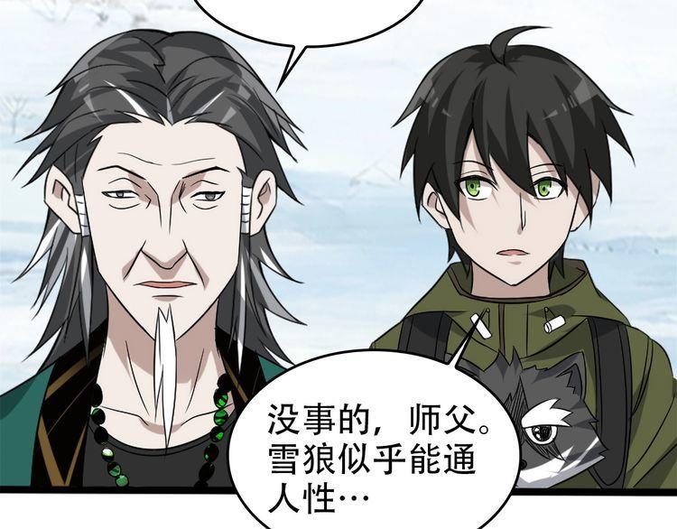 第99话 “悄然化解”60