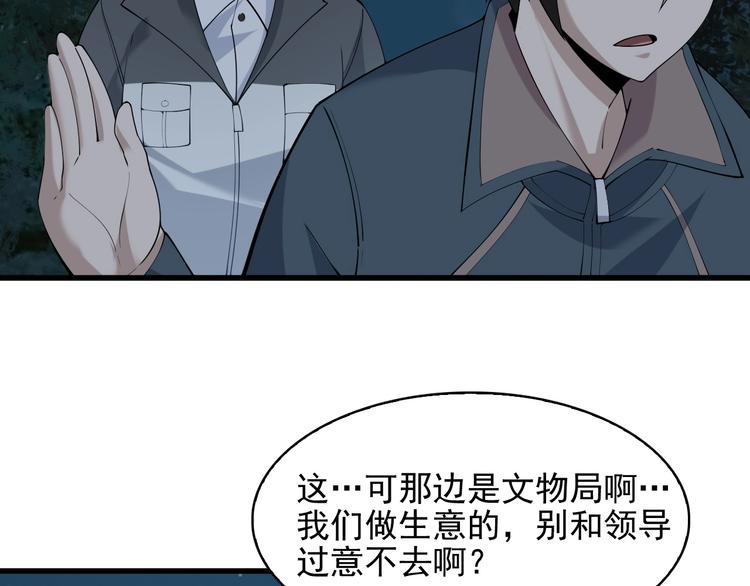 第32话 百年难遇的天才？45
