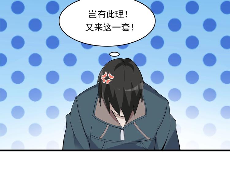 第31话 修理厂的秘密93