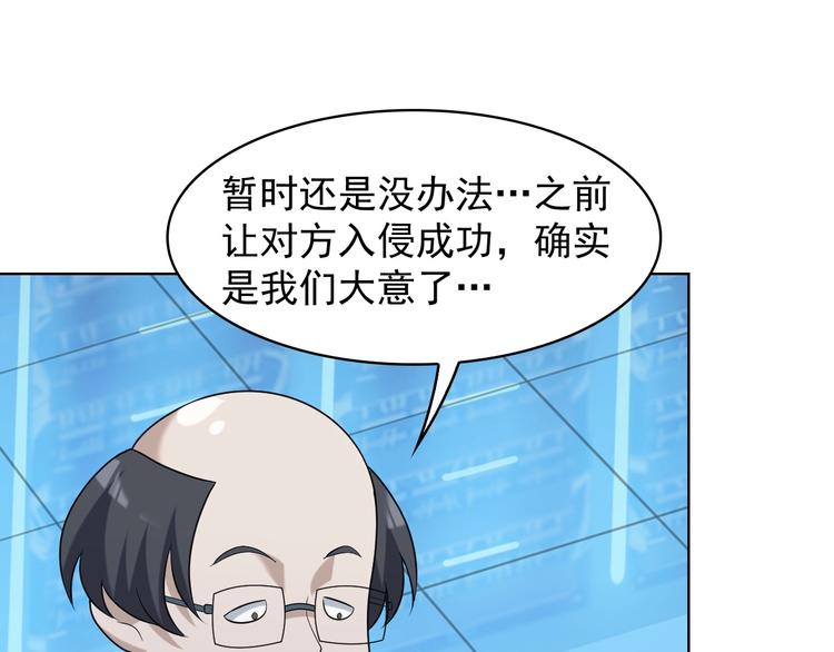 第36话 黑客竟是?!90