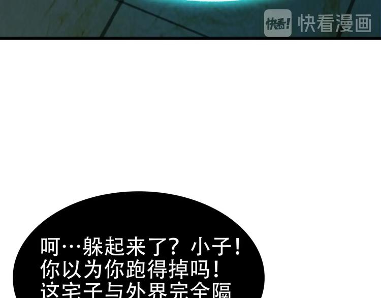 第60话 幻阵绝杀78