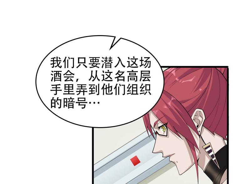 第67话 大家的计谋20